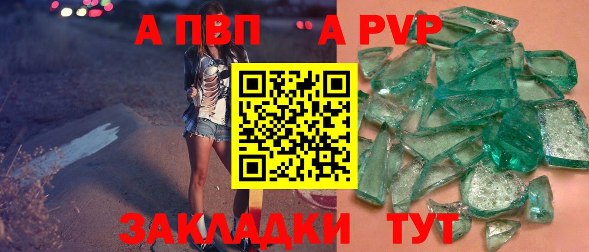 Alpha PVP крисы CK Ржев