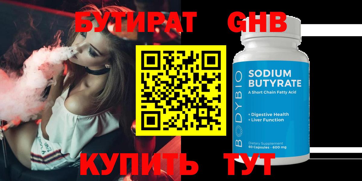 Ржев  БУТИРАТ оксана  Вход с VPN 