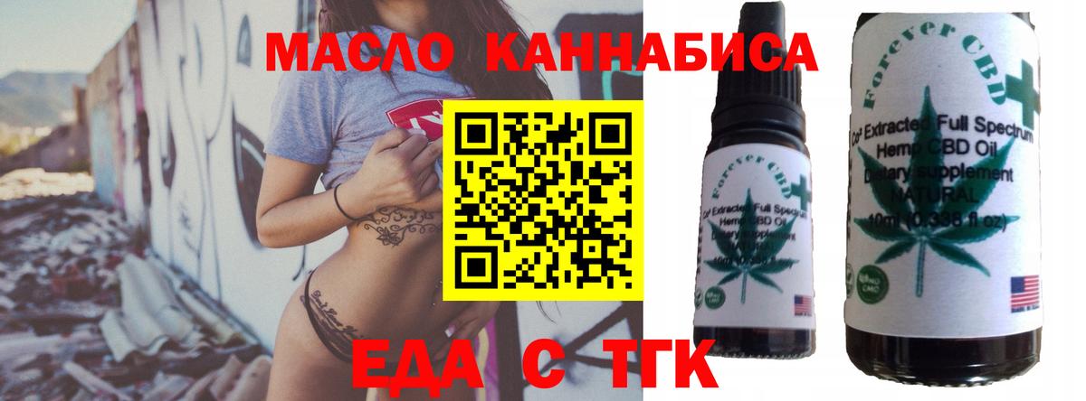 Печенье с ТГК конопля Ржев