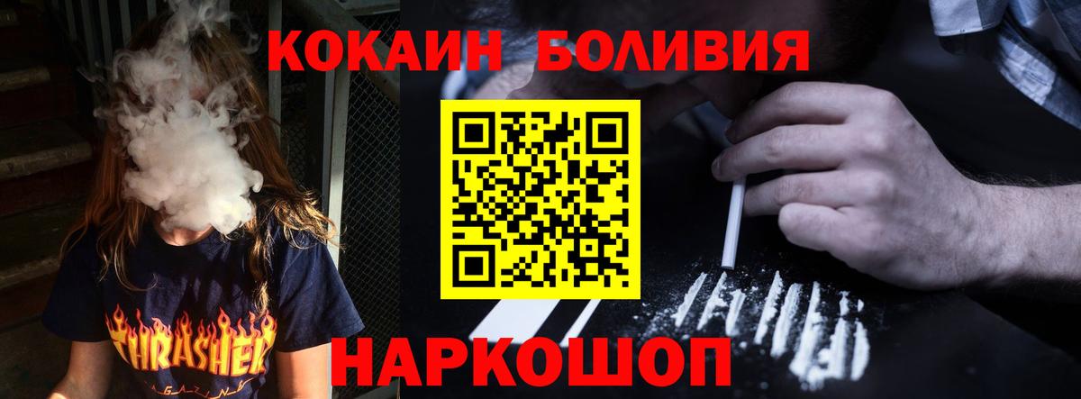 Кокаин 98%  COCAIN Fish Scale  Ржев  Вход с VPN 