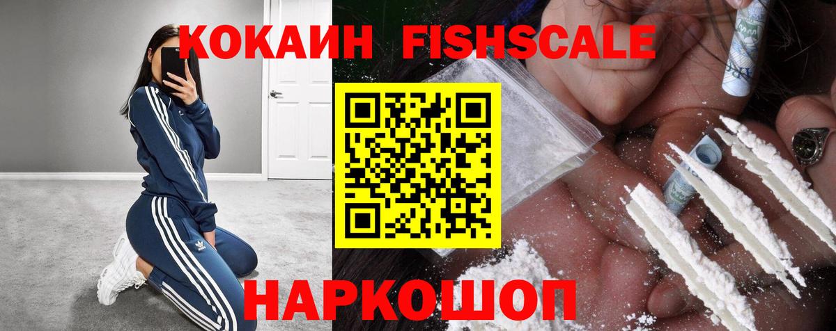 Cocaine Перу Ржев