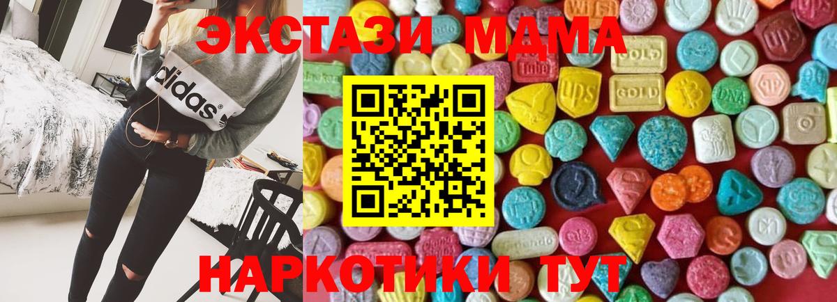 Экстази таблы Ржев