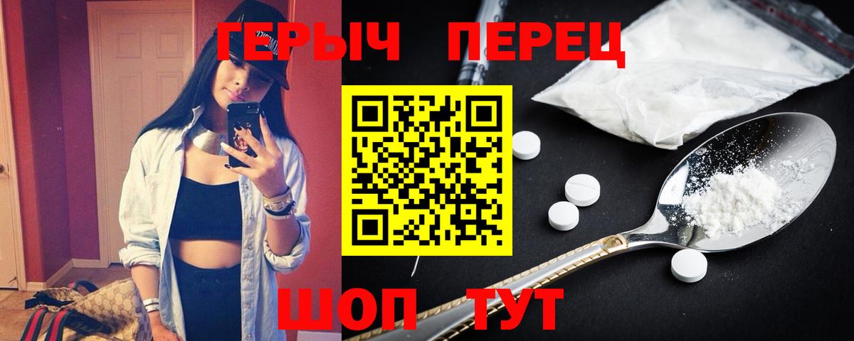 Ржев  ГЕРОИН белый  ГЕРОИН  Вход с VPN 
