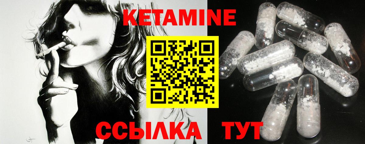 Кетамин VHQ  Вход с VPN  Ржев  Кетамин ketamine 