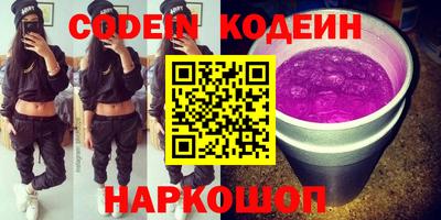 Альфа ПВП Сланцы