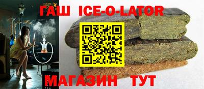 Альфа ПВП Сланцы
