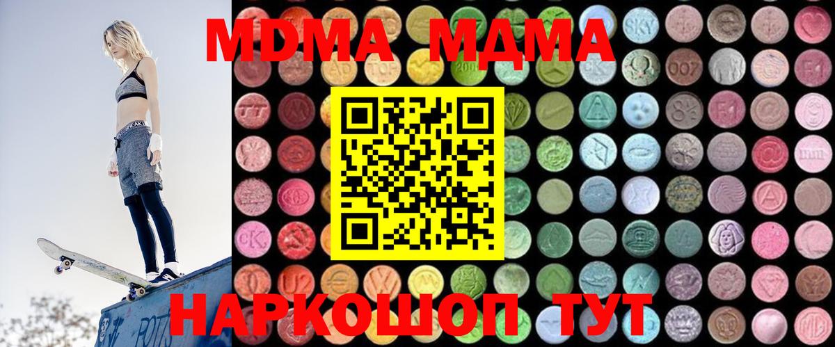 МДМА молли  MDMA молли  Ржев  Вход с VPN 