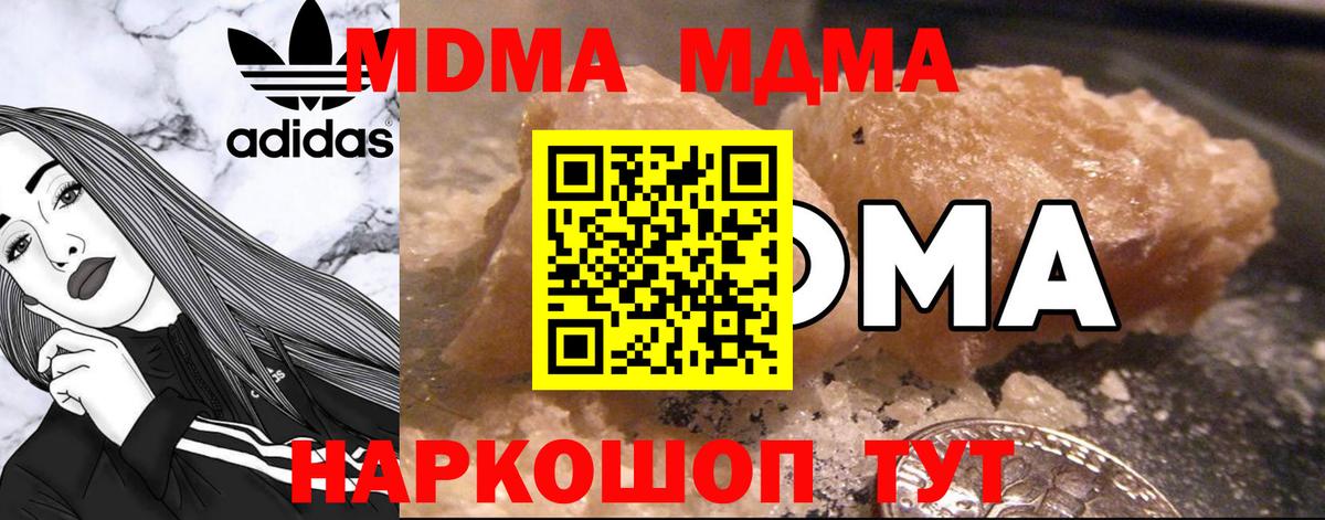 МДМА crystal Ржев