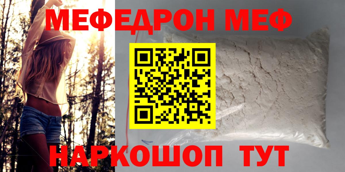 МЕФ кристаллы Ржев