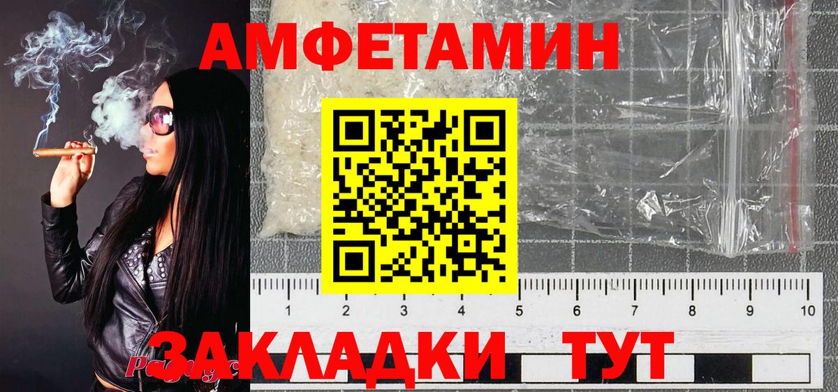 Первитин кристалл Ржев
