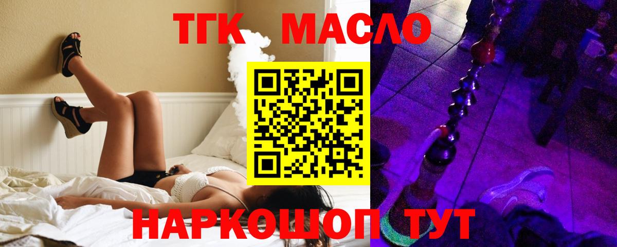 Дистиллят ТГК THC oil Ржев